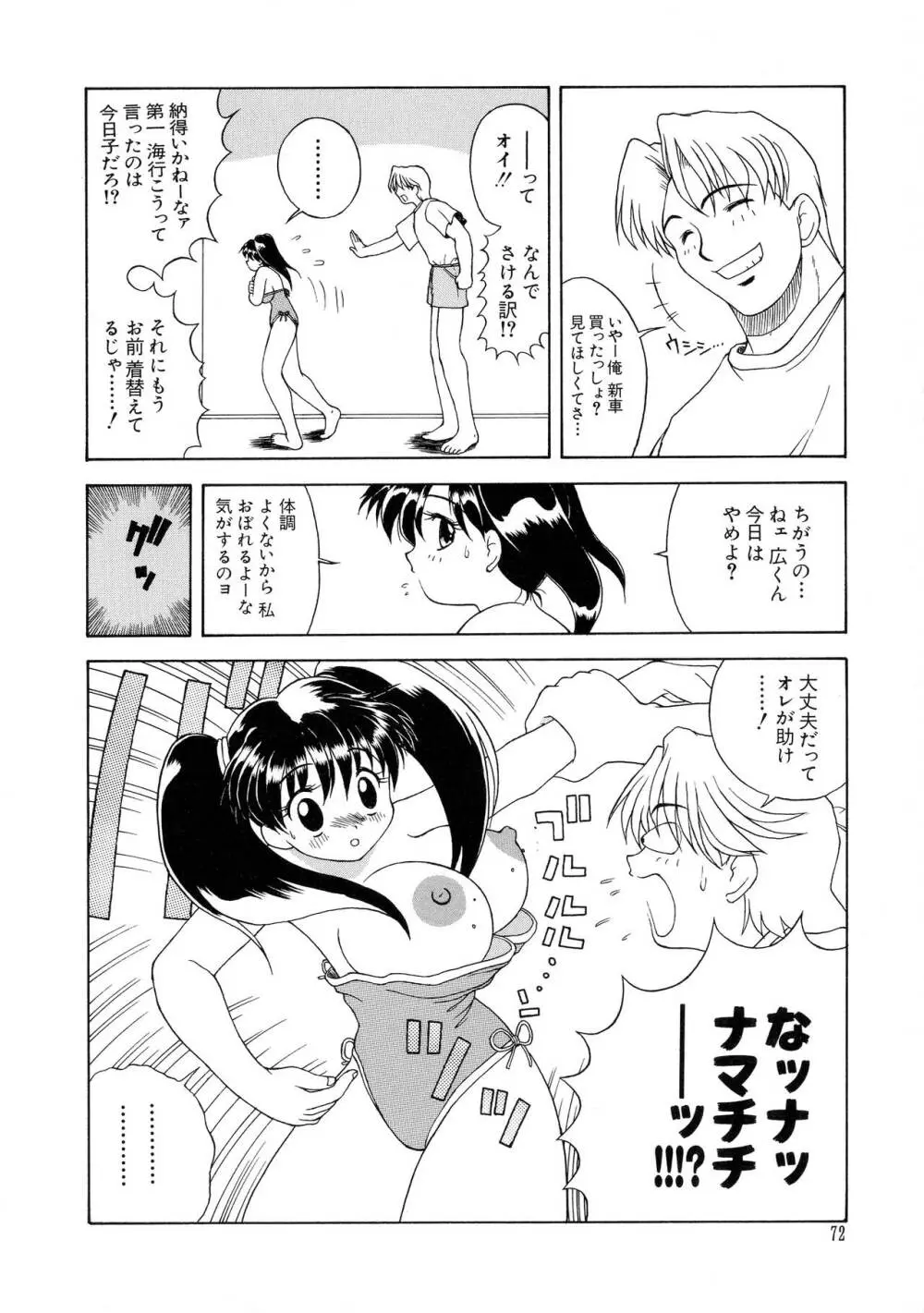 G-CUP爆乳组 Page.72