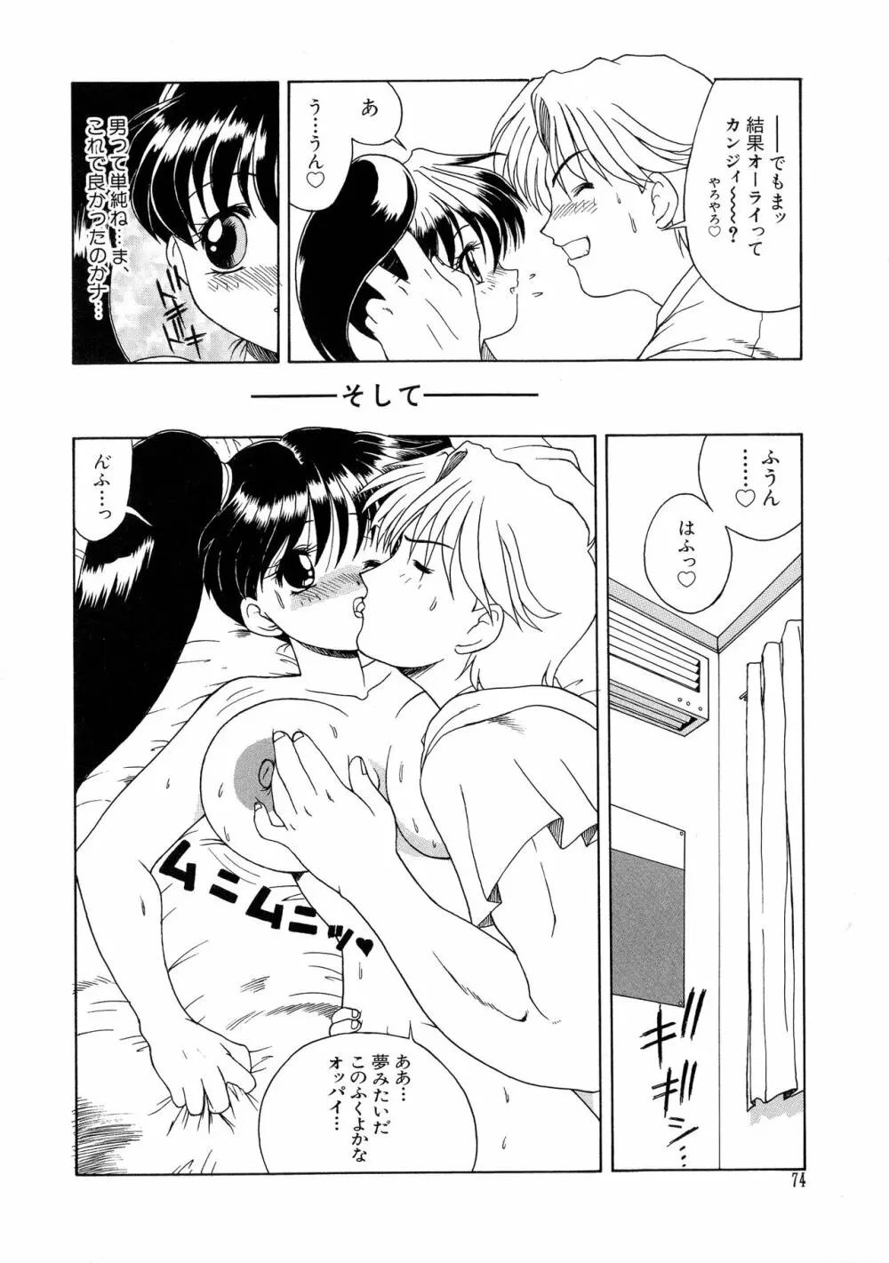 G-CUP爆乳组 Page.74