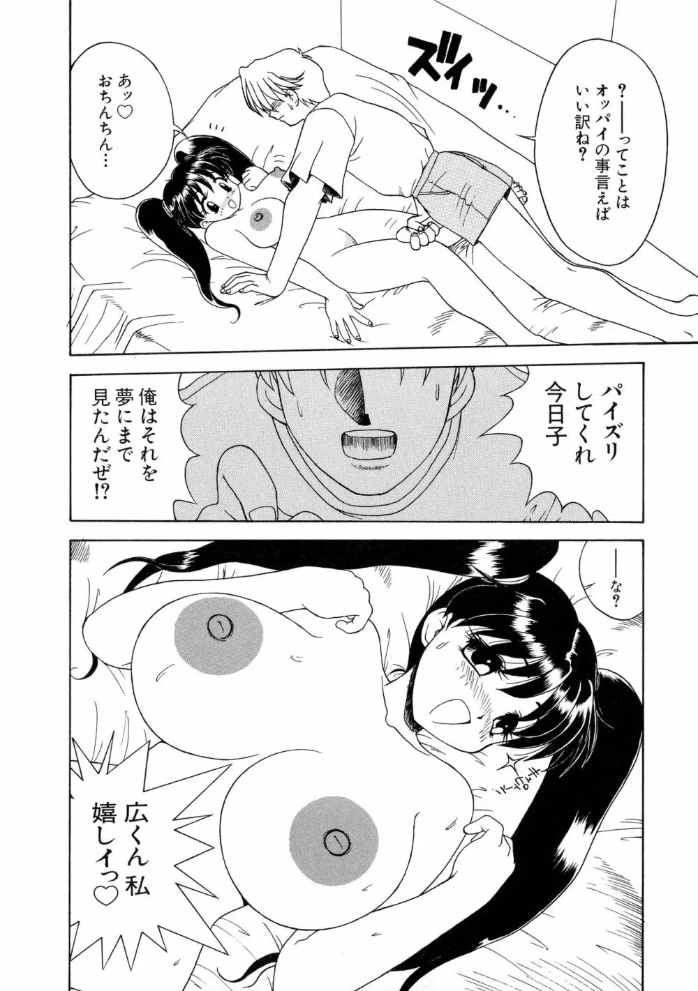 G-CUP爆乳组 Page.76