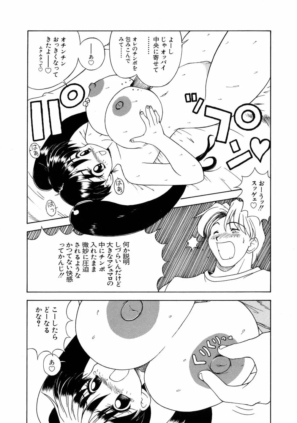 G-CUP爆乳组 Page.78