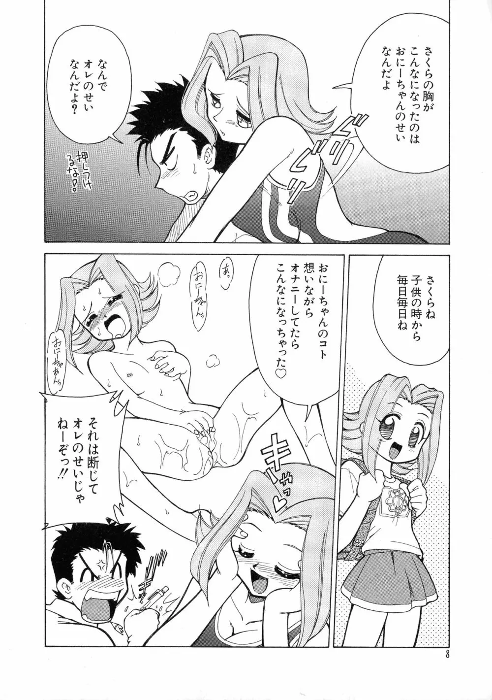 G-CUP爆乳组 Page.8