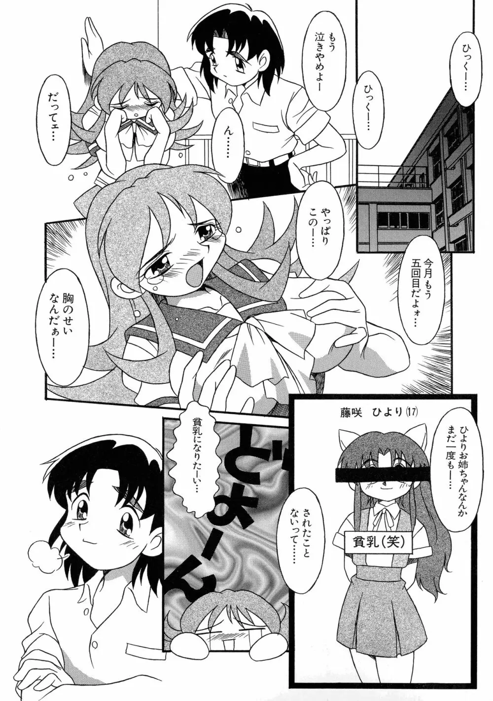 G-CUP爆乳组 Page.88