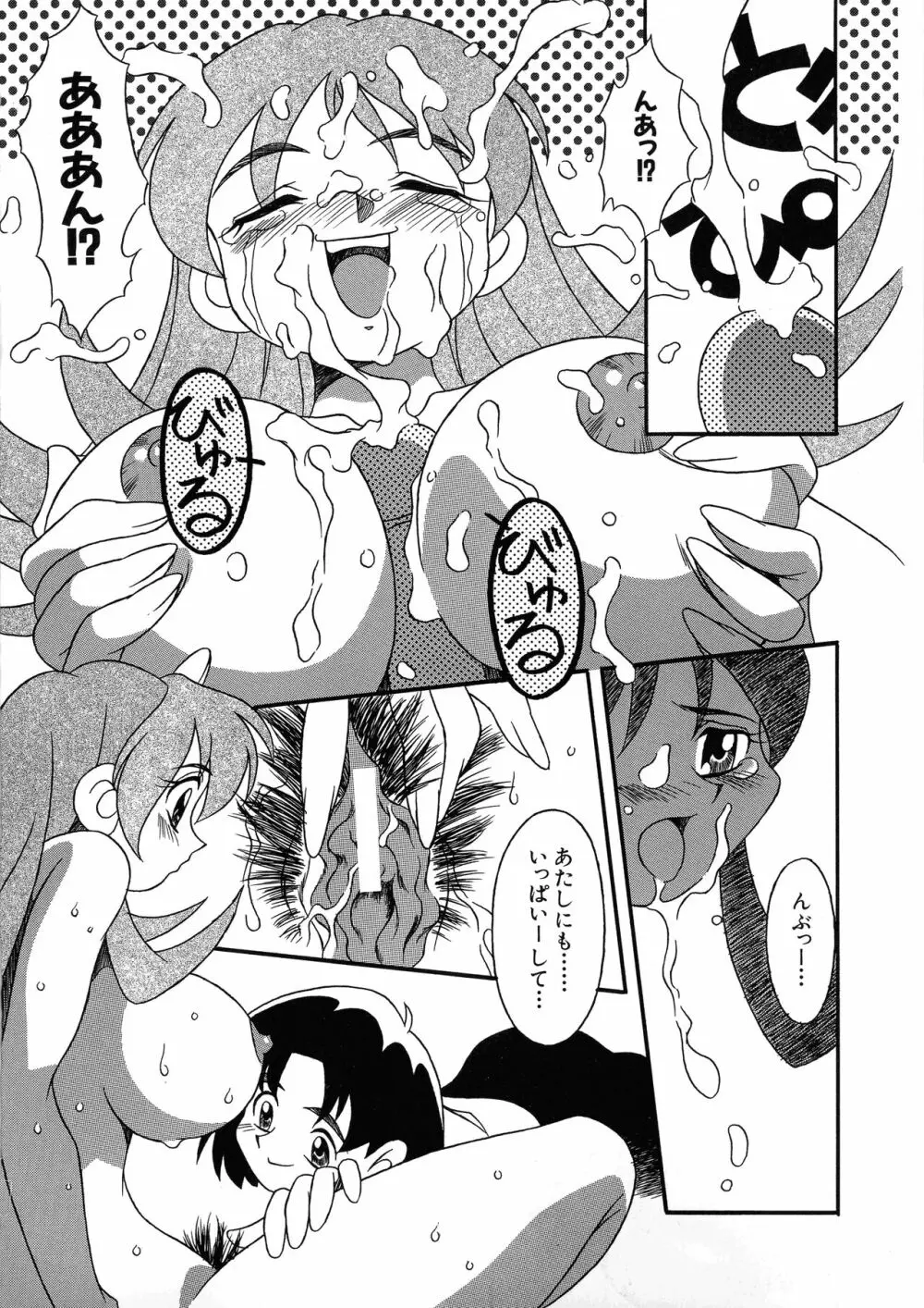 G-CUP爆乳组 Page.94