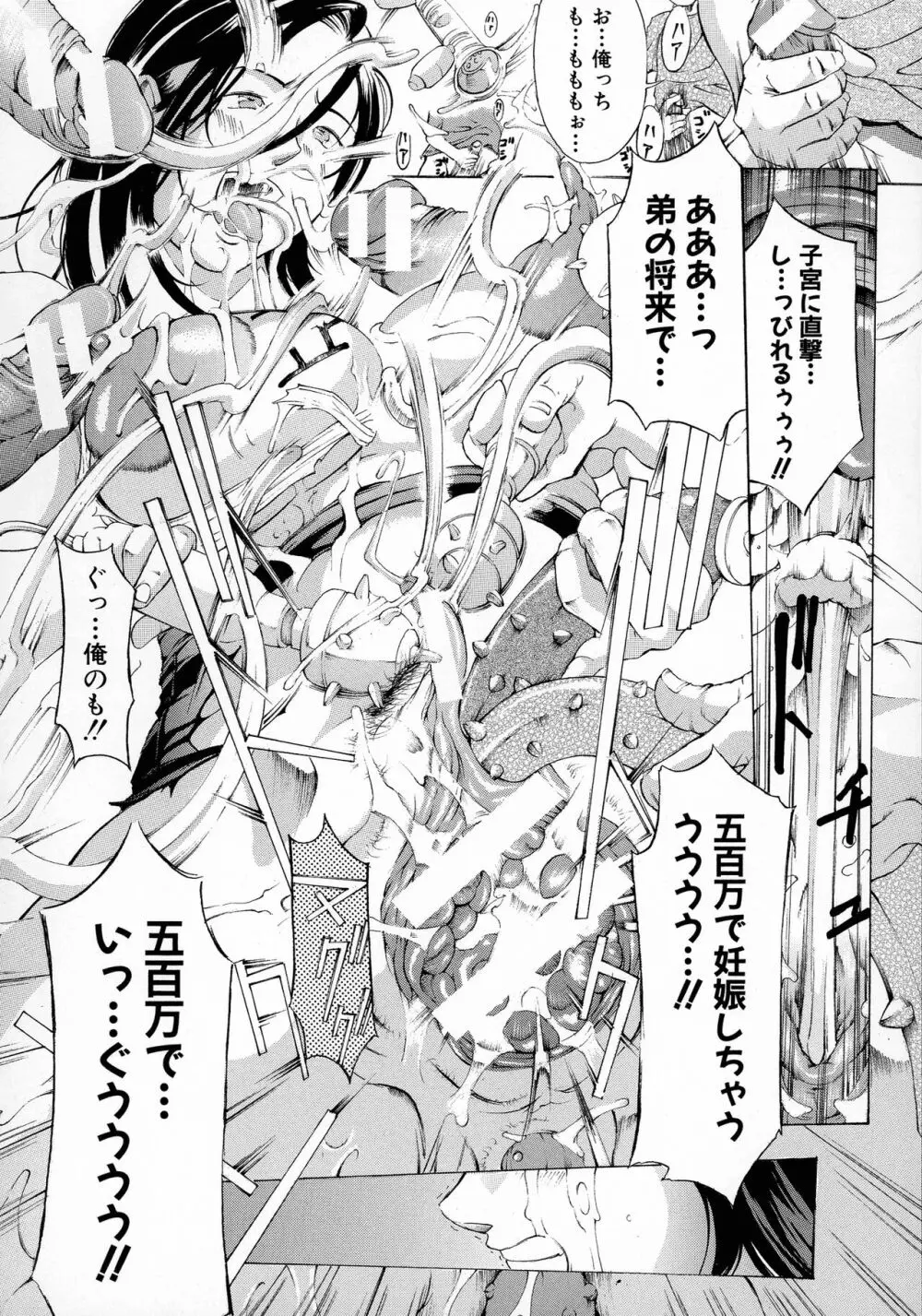 牝イキ!母乳奴隷相姦号 Page.168