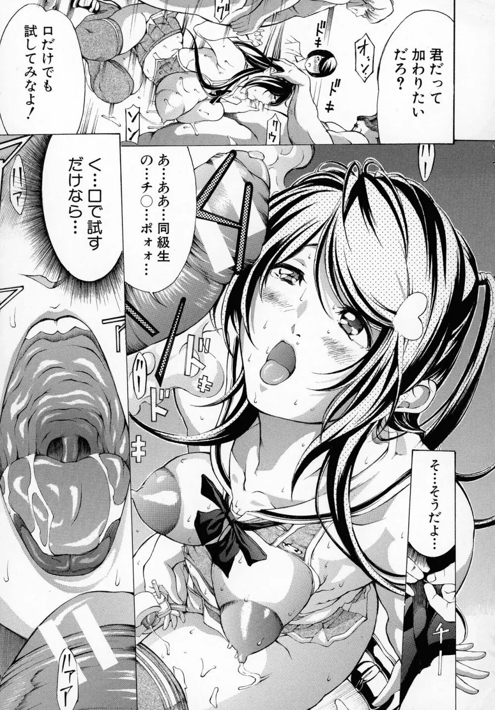 牝イキ!母乳奴隷相姦号 Page.33