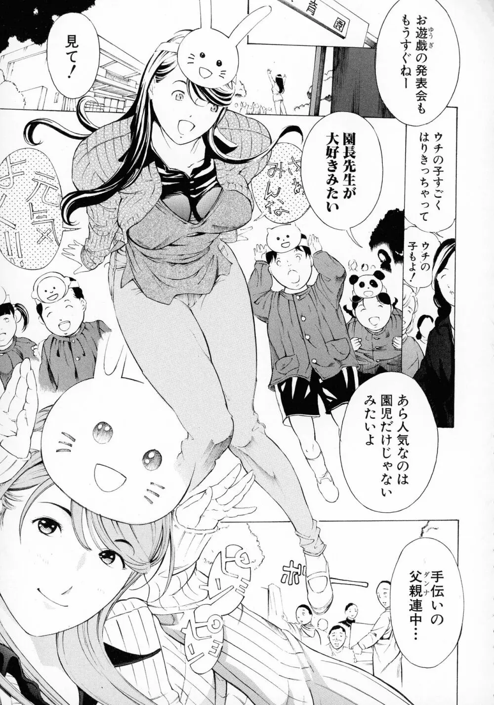 牝イキ!母乳奴隷相姦号 Page.93