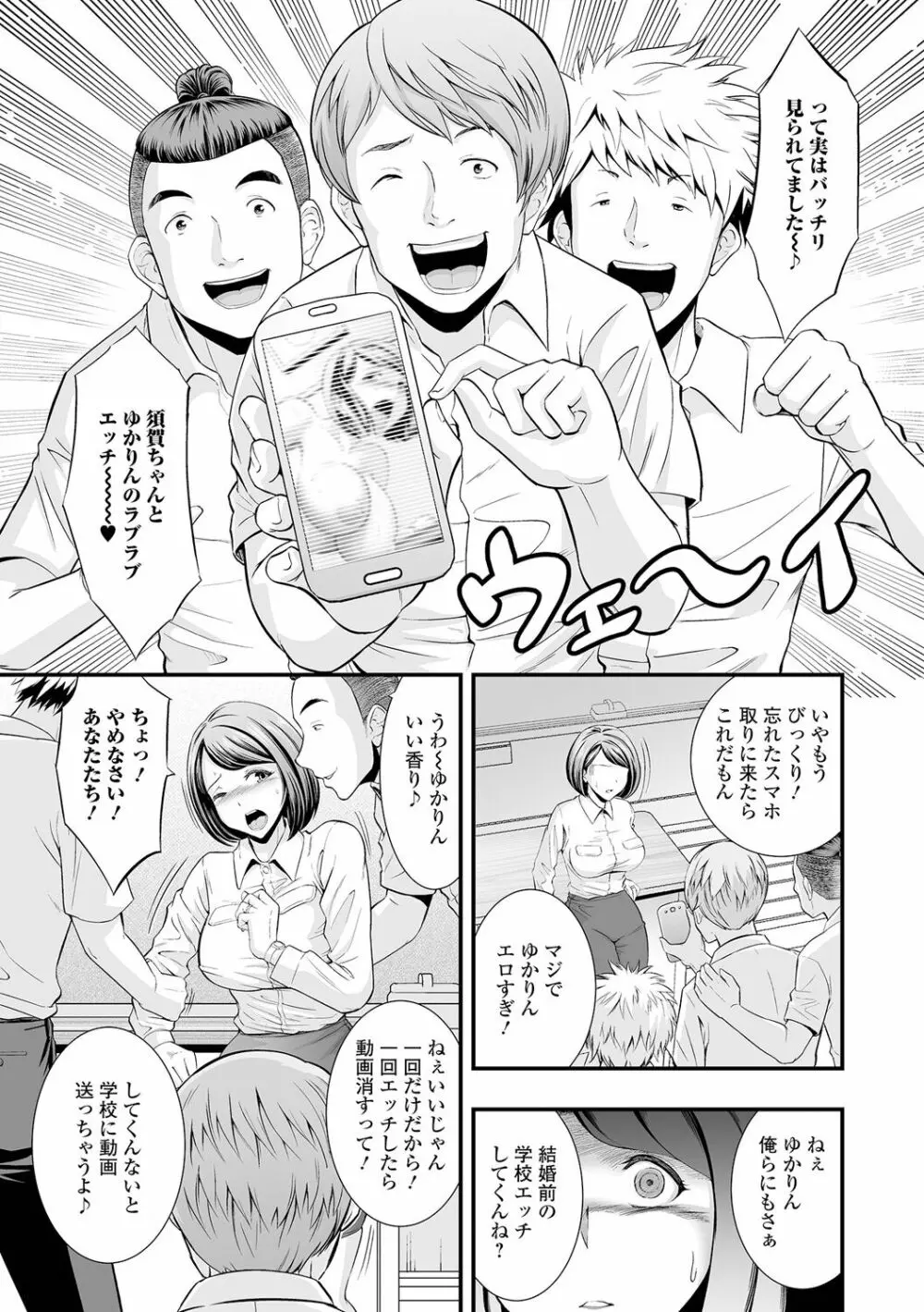 人妻は職場でメスになる Page.169