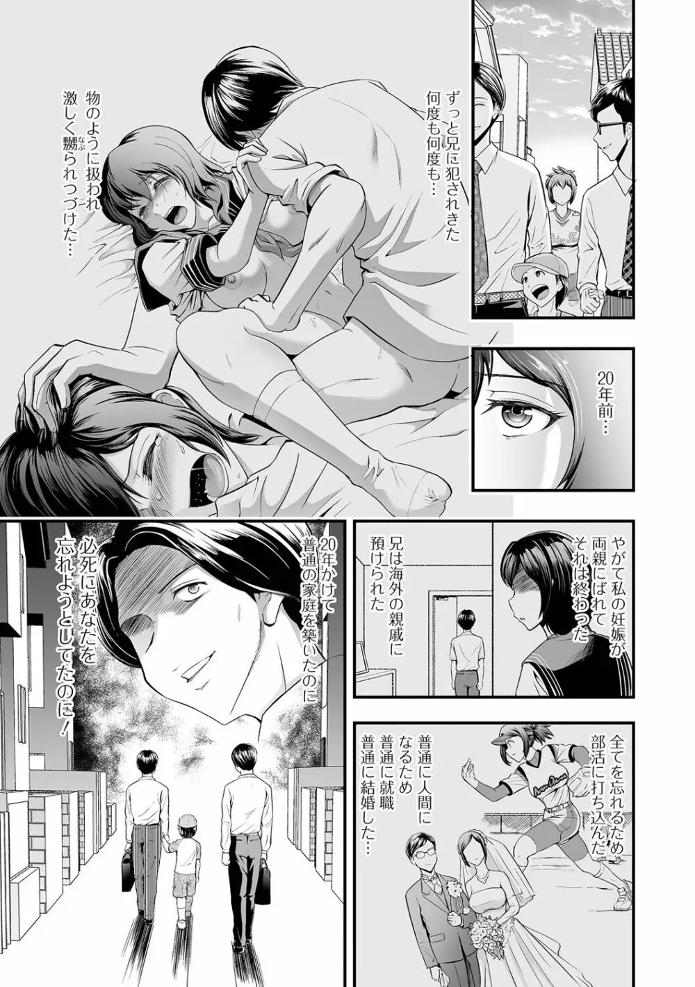 人妻は職場でメスになる Page.99