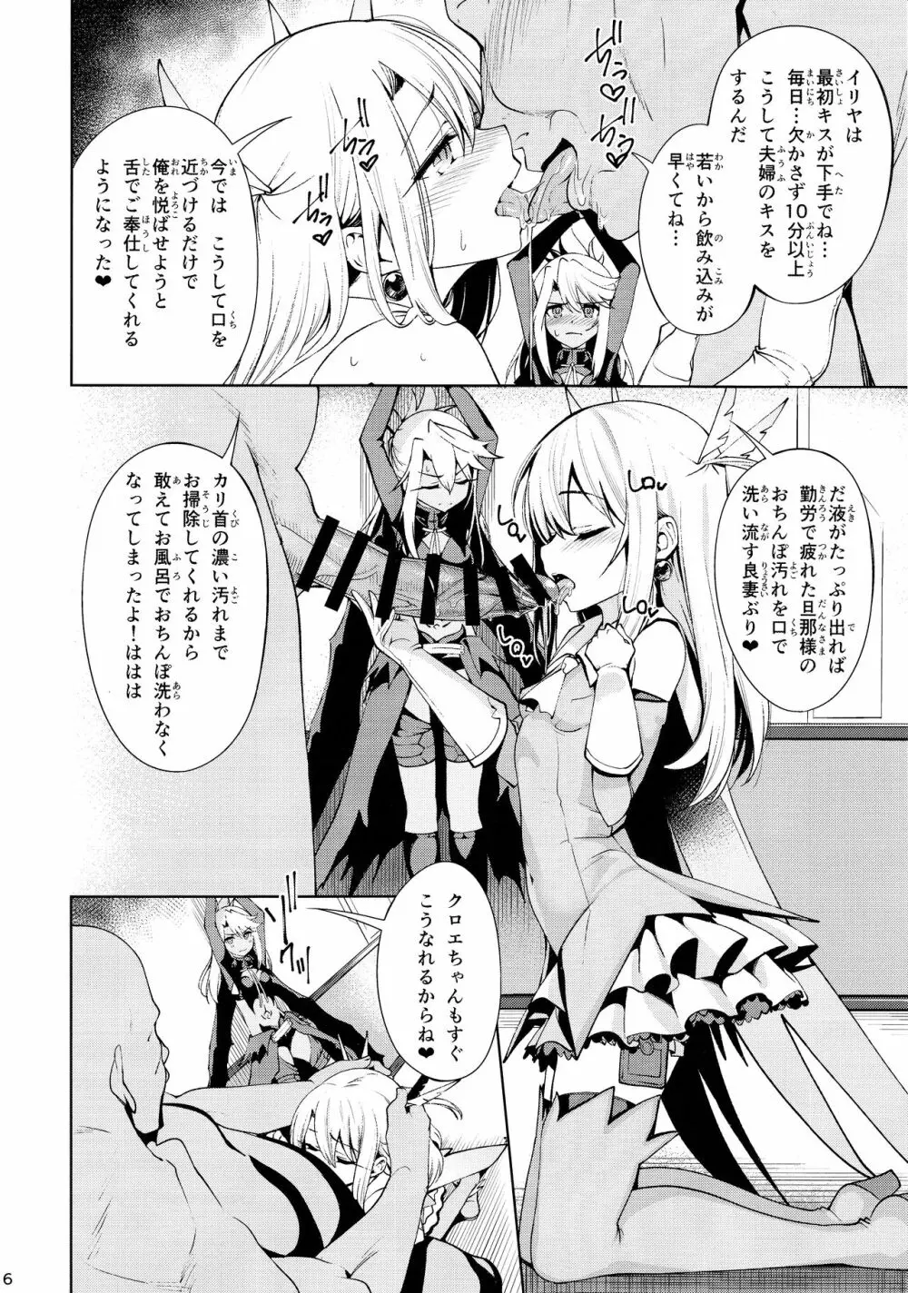 魔法少女催眠パコパコーズ総集編 Page.37