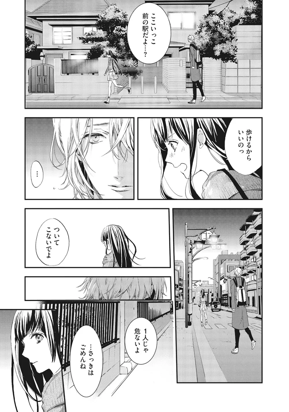 好きで童貞なんかやってない! Page.57