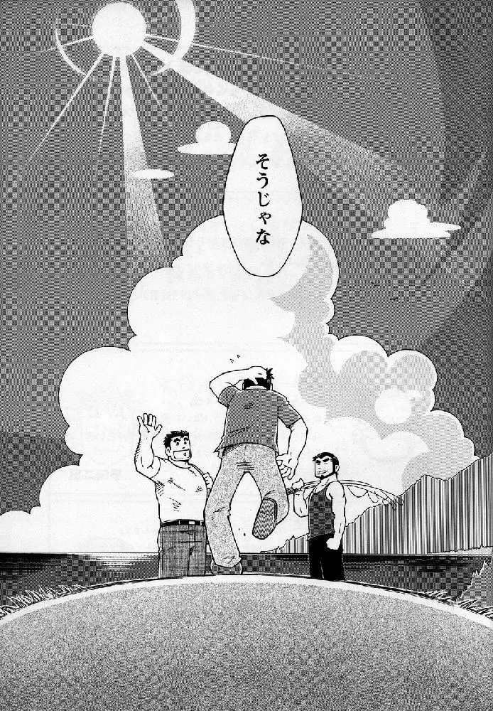 海山空の物語り Page.103