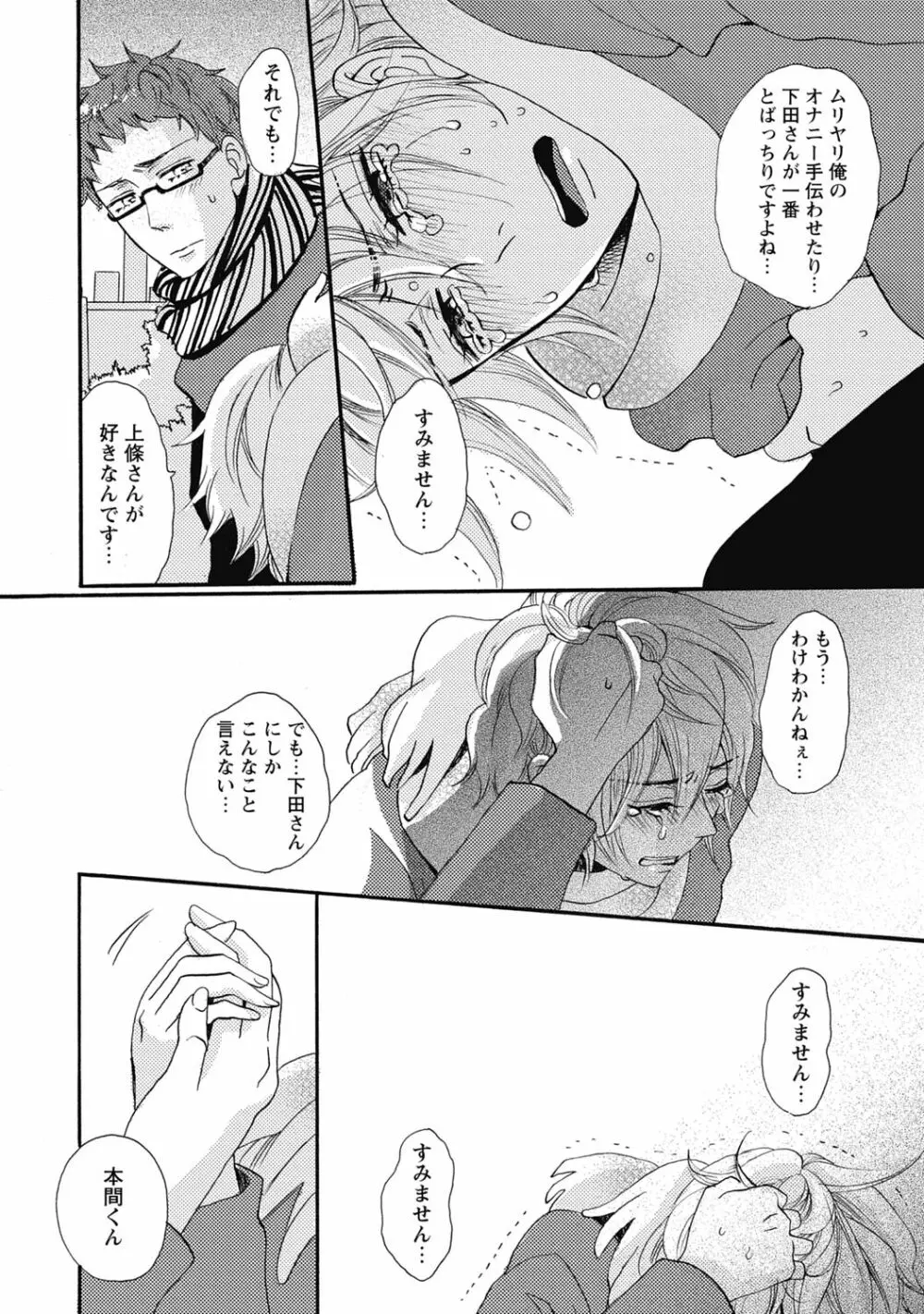 びしょ濡れ初体験【R18版】 Page.142