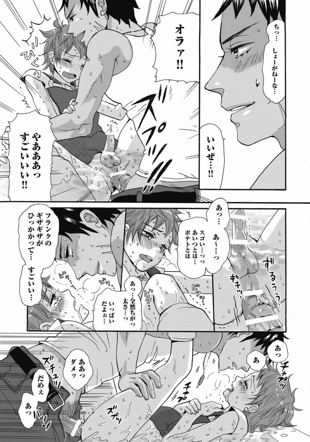 びしょ濡れ初体験【R18版】 Page.55