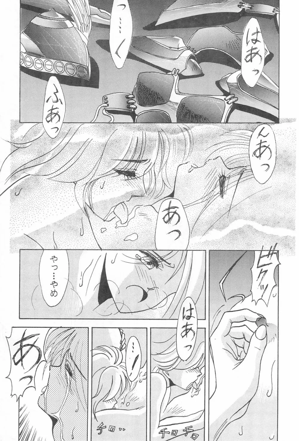 ふぁんはうす Page.21