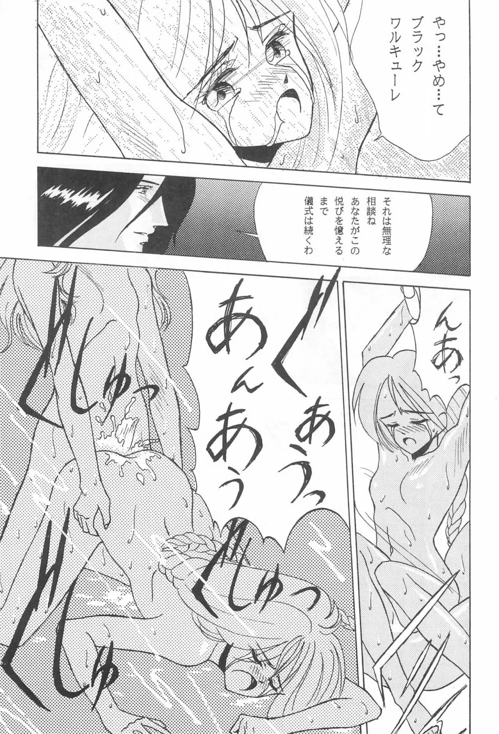 ふぁんはうす Page.25