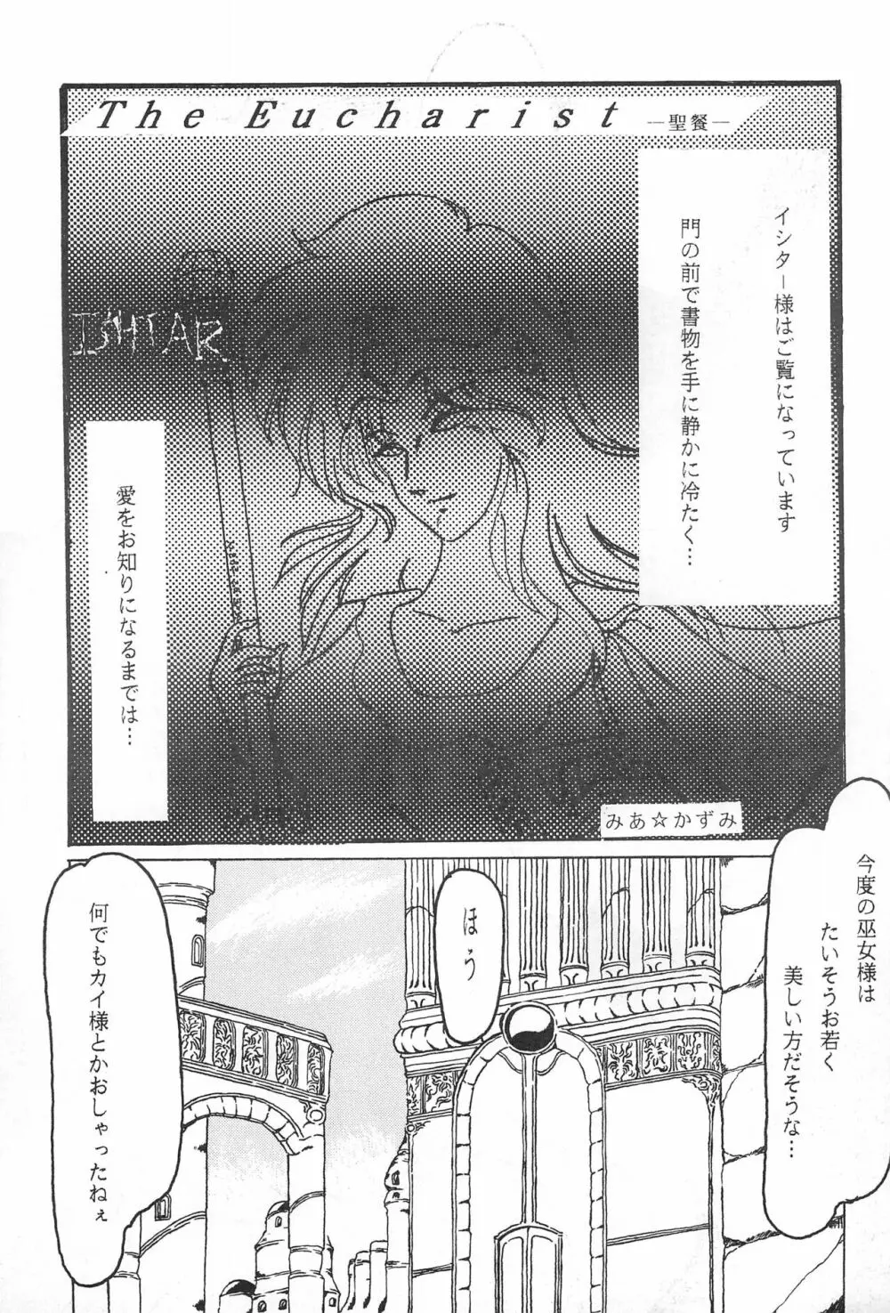 ふぁんはうす Page.53