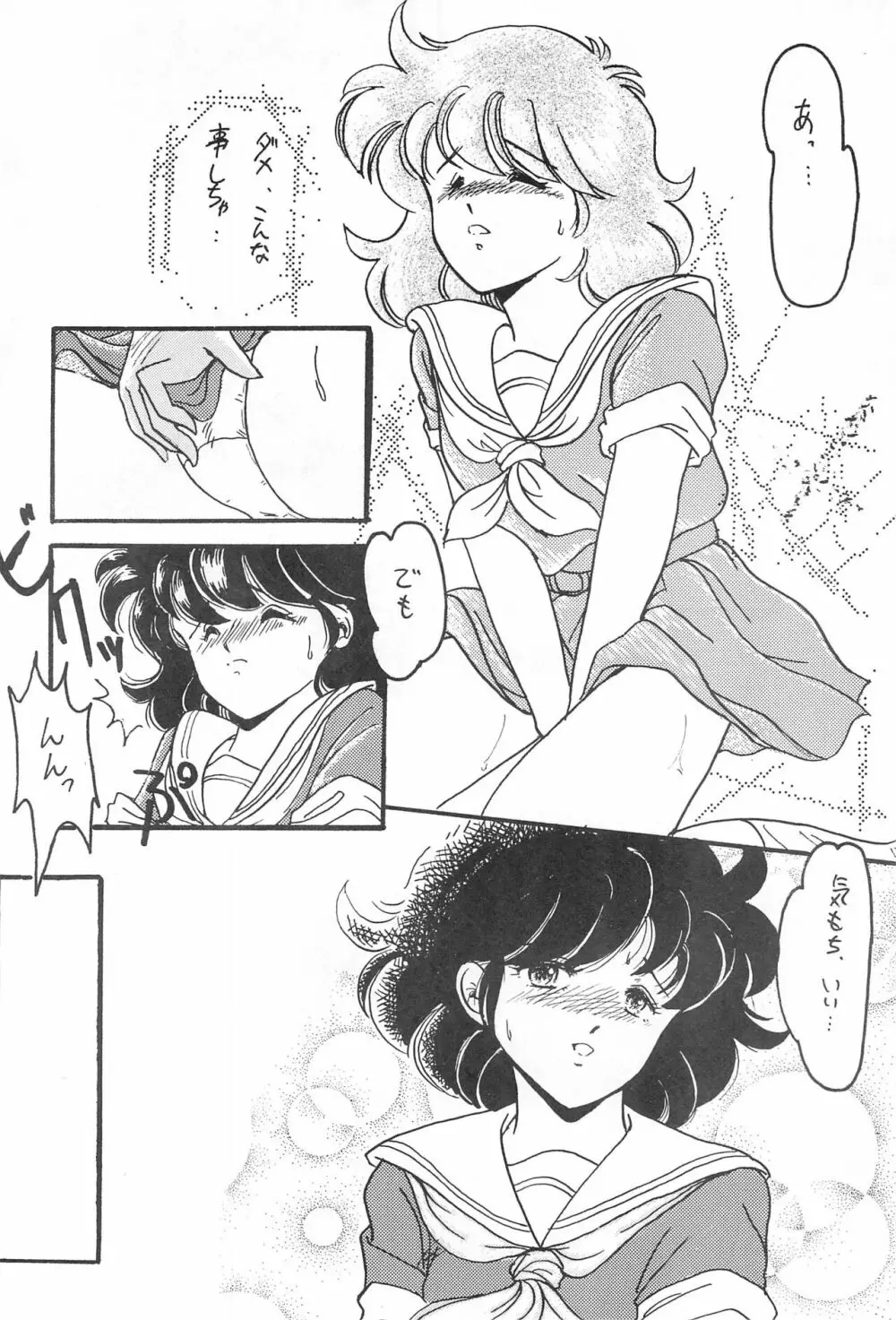 ふぁんはうす Page.8