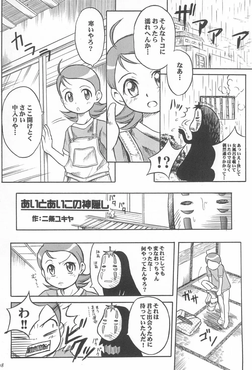 あいこの本 Page.20