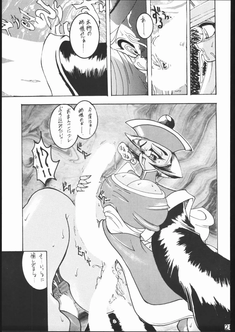 KATZE 10 Page.284