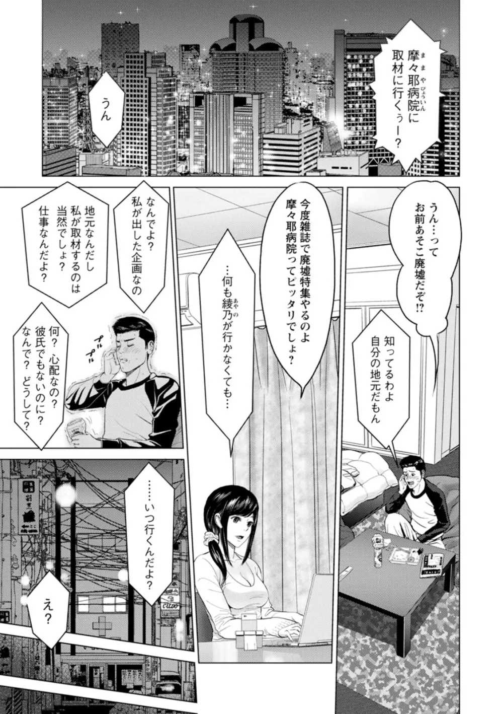 彼女のイキ顔 Page.177