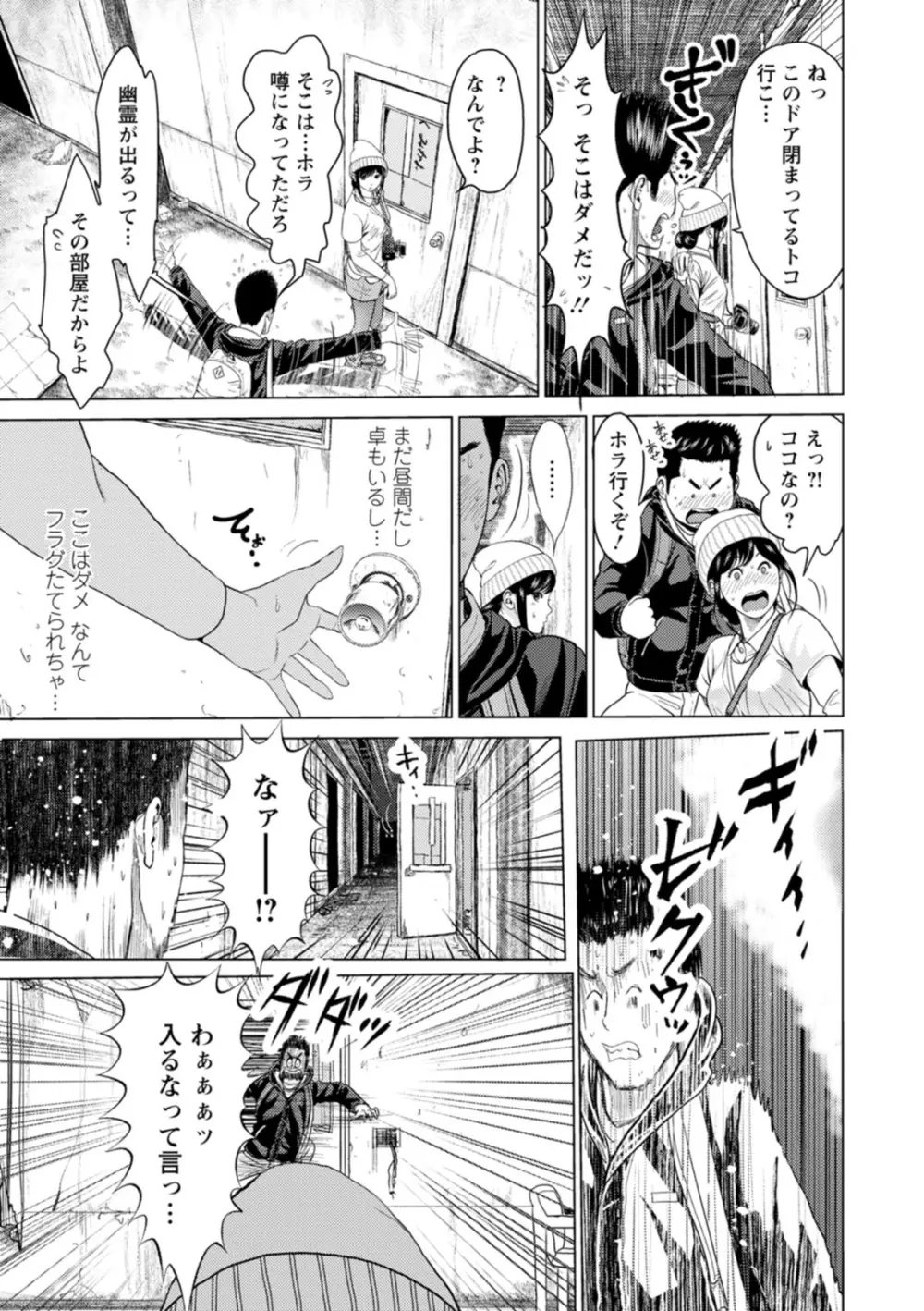 彼女のイキ顔 Page.181