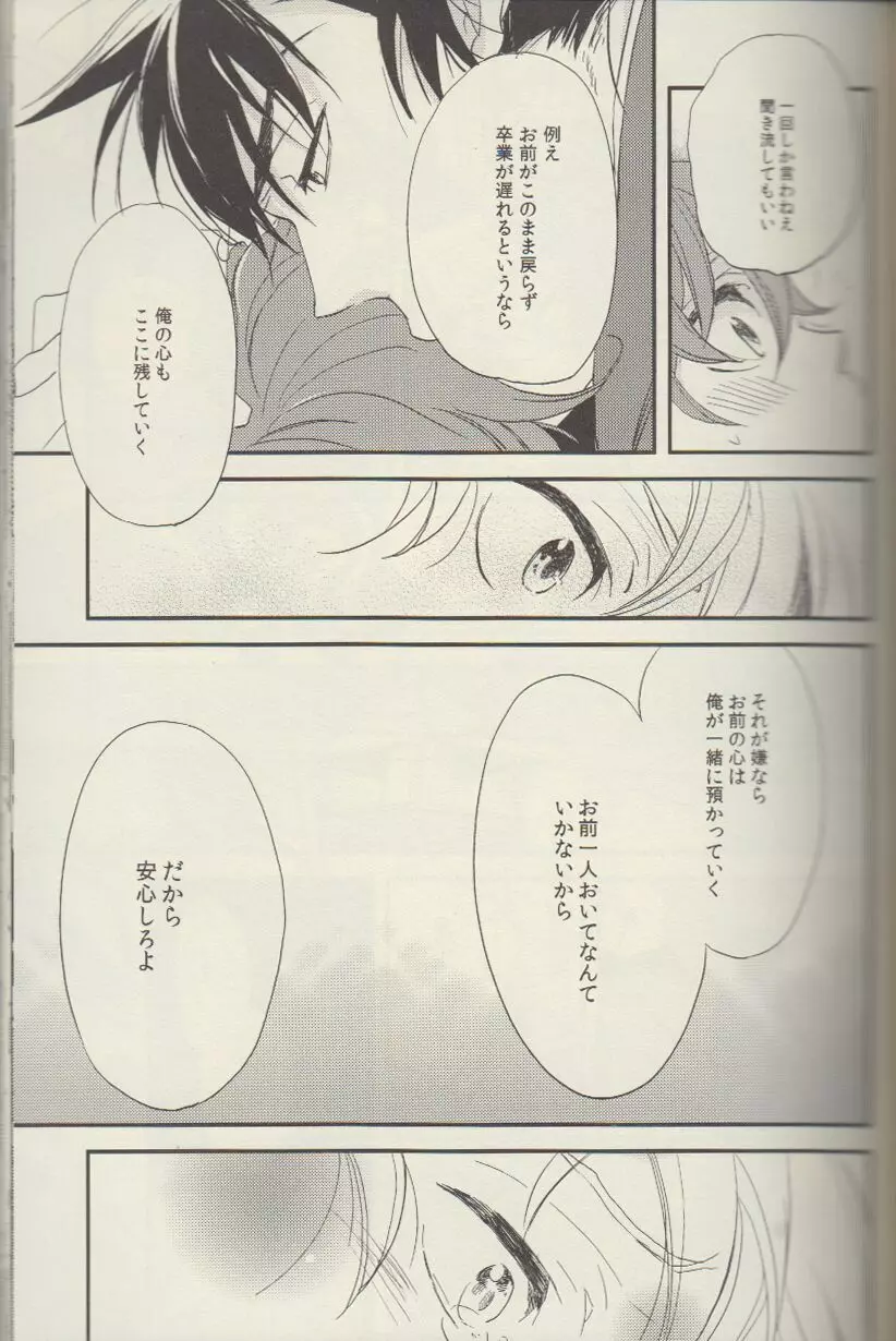 RKRN - REMIX 02 2009‐2011 Page.32