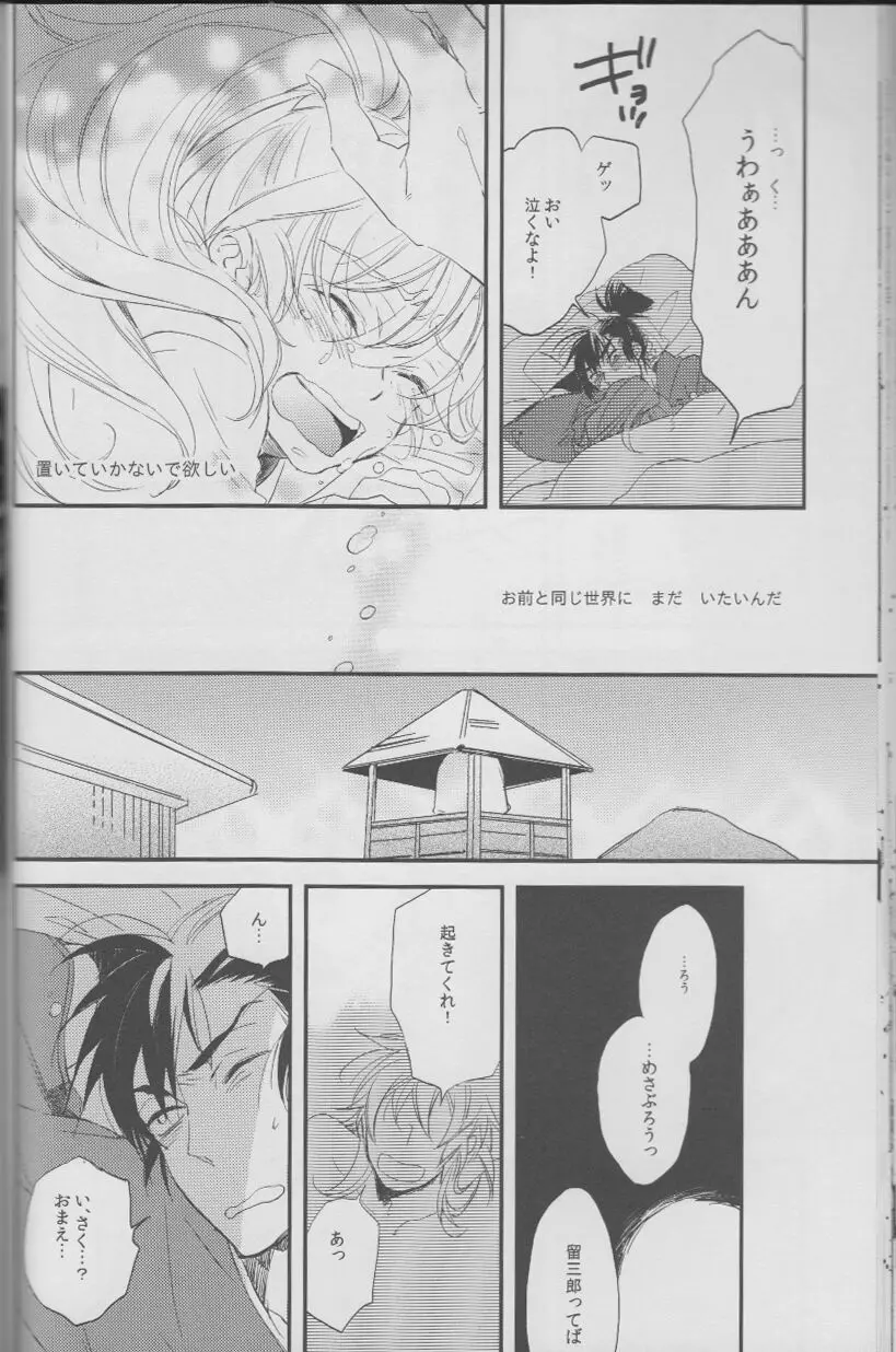 RKRN - REMIX 02 2009‐2011 Page.33