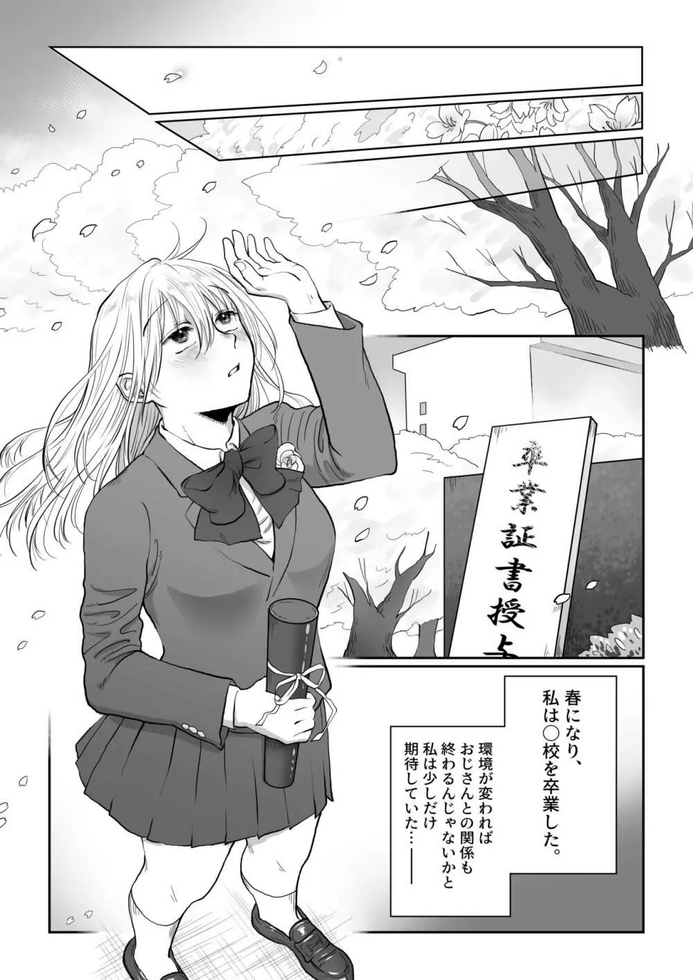 流され女子6 断れなくて雰囲気に流されちゃう女の子がとうとう孕ませられちゃうお話 Page.37