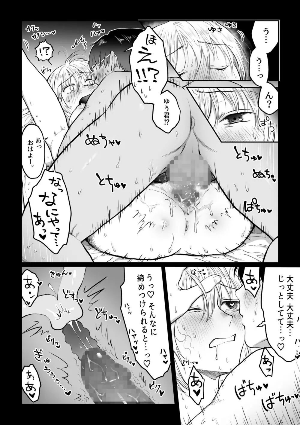 流され女子6 断れなくて雰囲気に流されちゃう女の子がとうとう孕ませられちゃうお話 Page.5