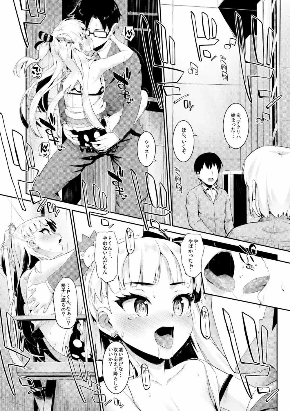 森宮缶デレマス本総集編vol.1 Page.35