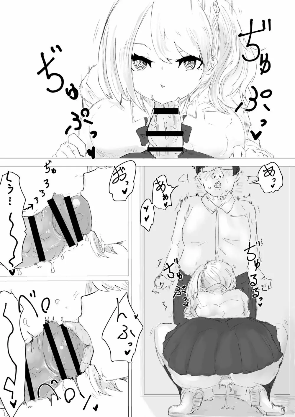 さいみんどうにゅう。 Page.47