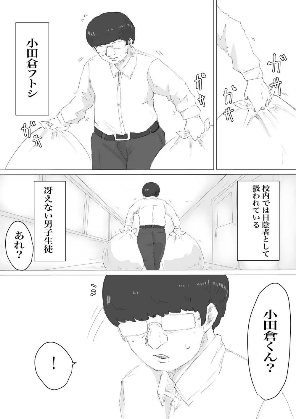 さいみんどうにゅう。 Page.5