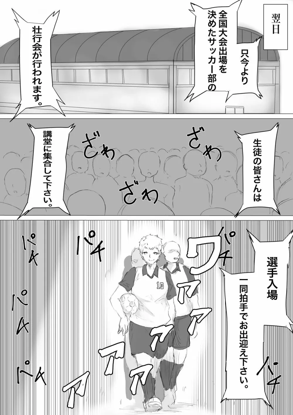 さいみんどうにゅう。 Page.63