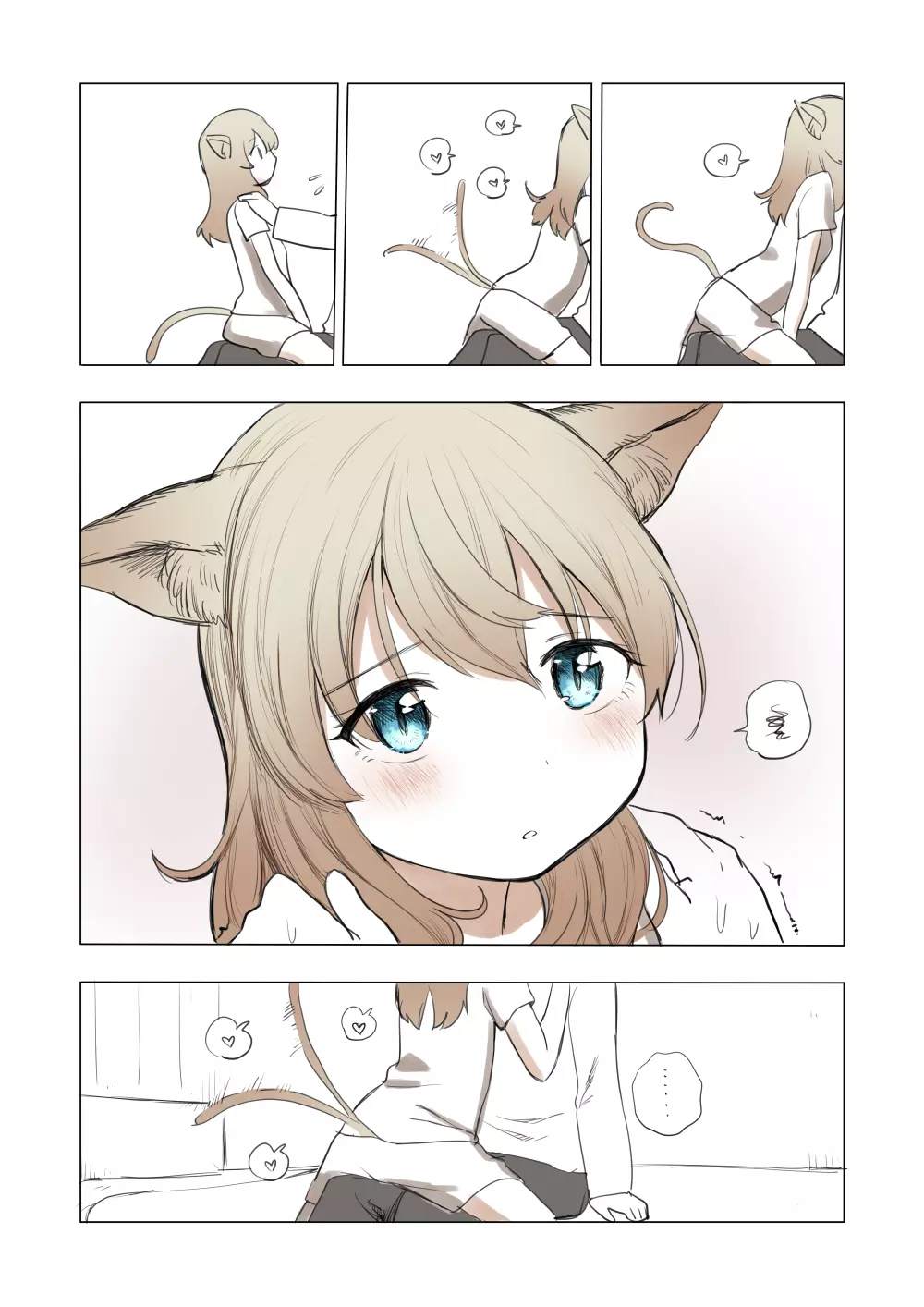 拾い猫 Page.12