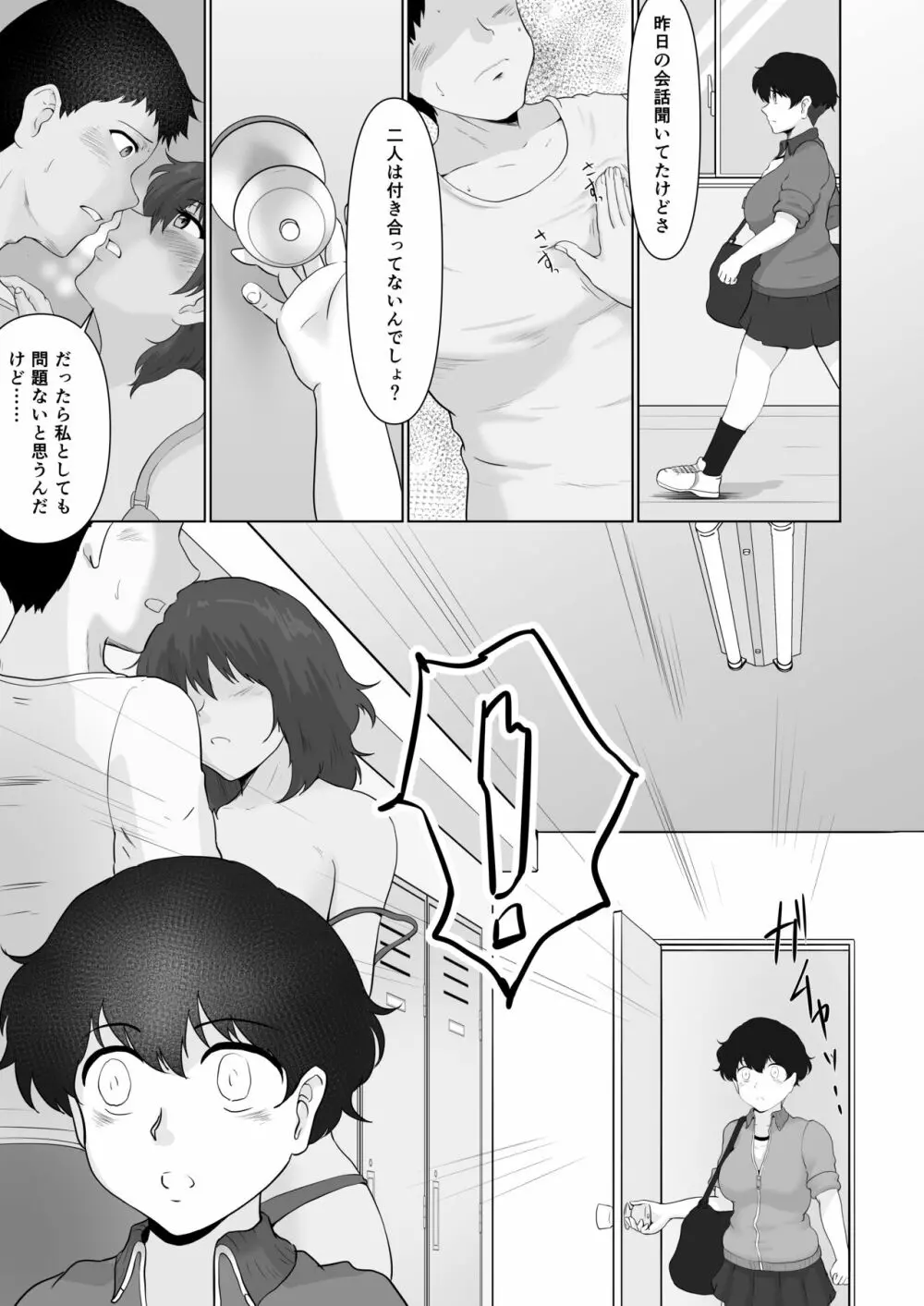 えっち素直で気持ちイイ Page.22