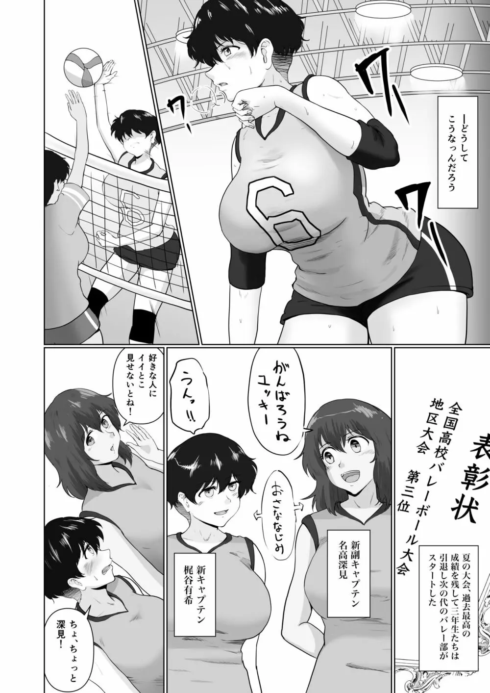 えっち素直で気持ちイイ Page.5