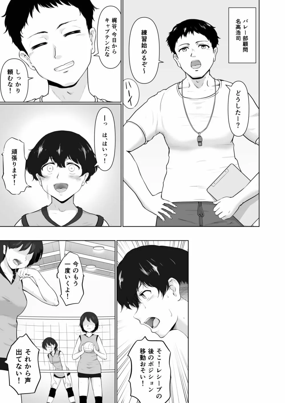 えっち素直で気持ちイイ Page.6