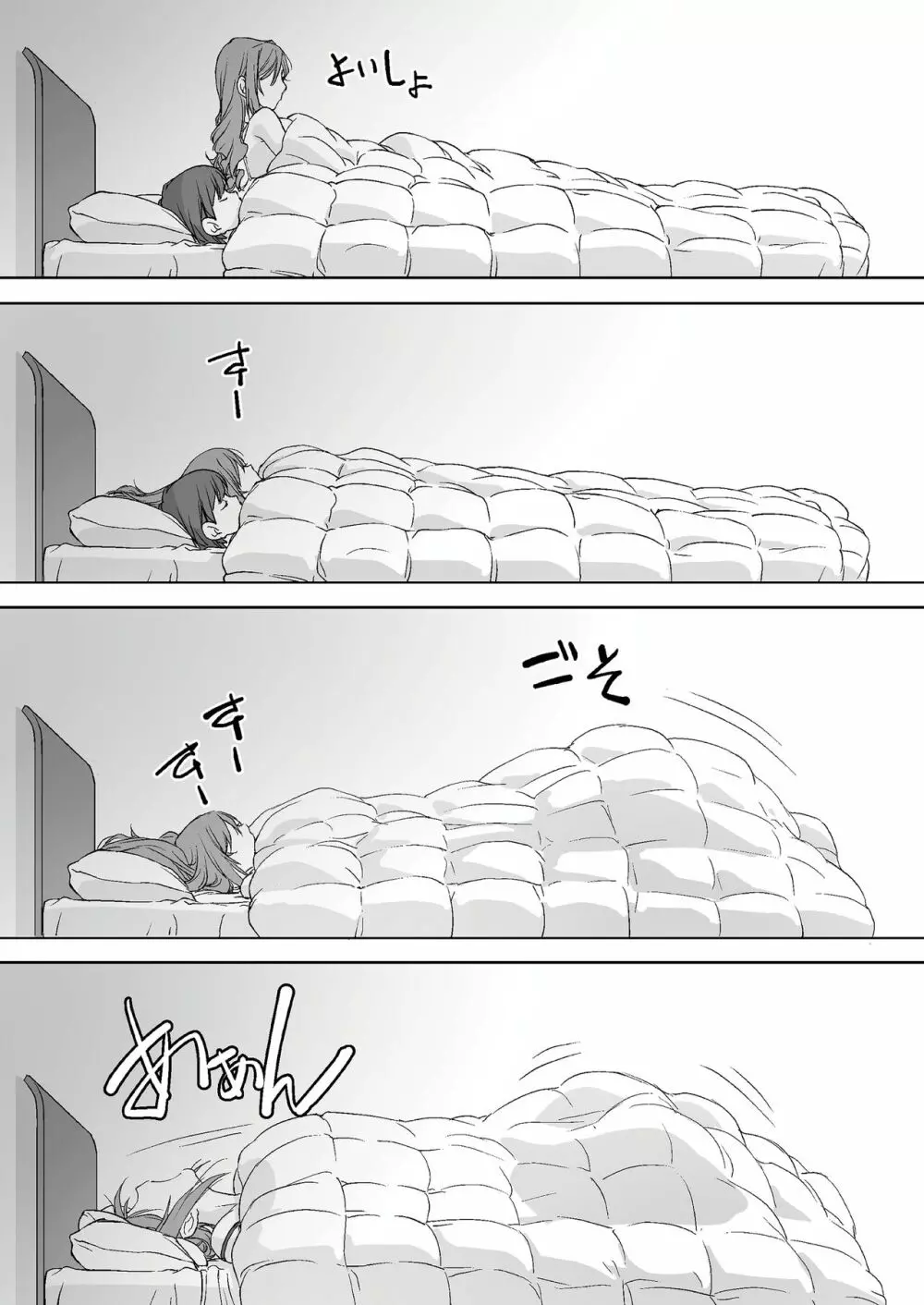 親に内緒でおっぱいしてくれる家庭教師のお姉さん -お泊り編- Page.13