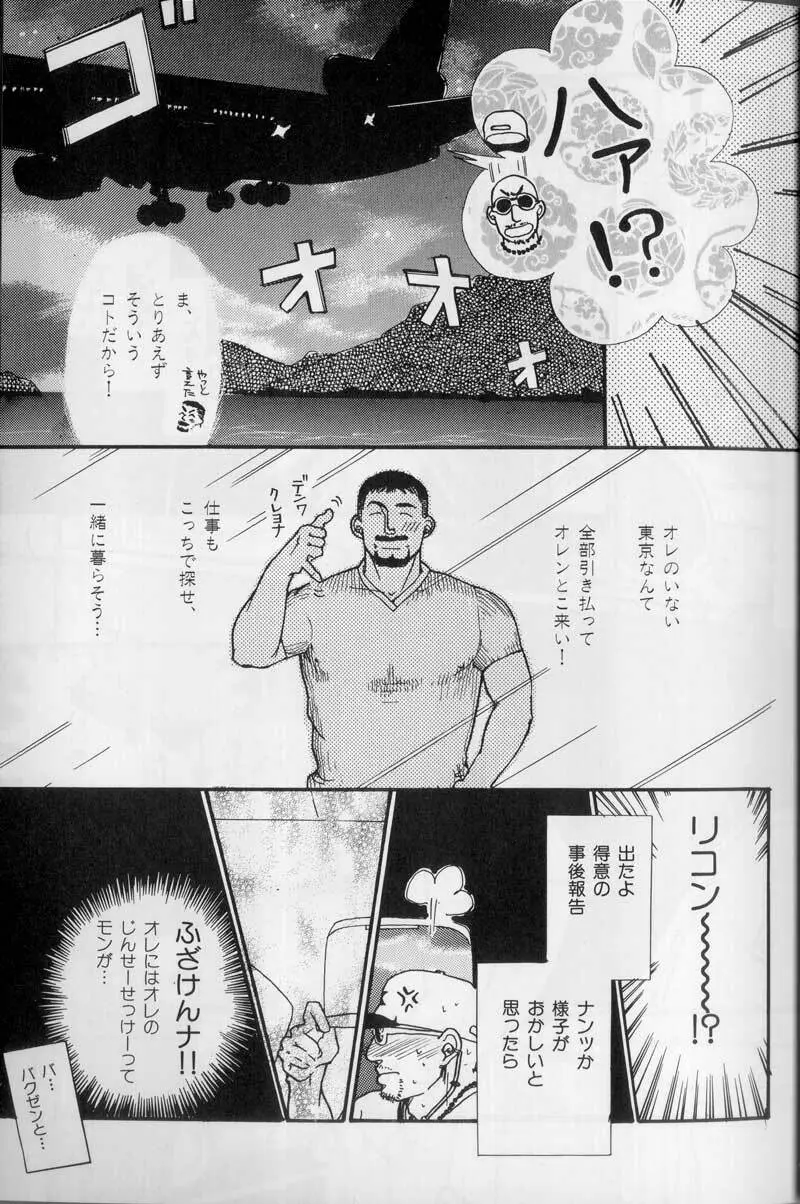 セプテンバー Page.29