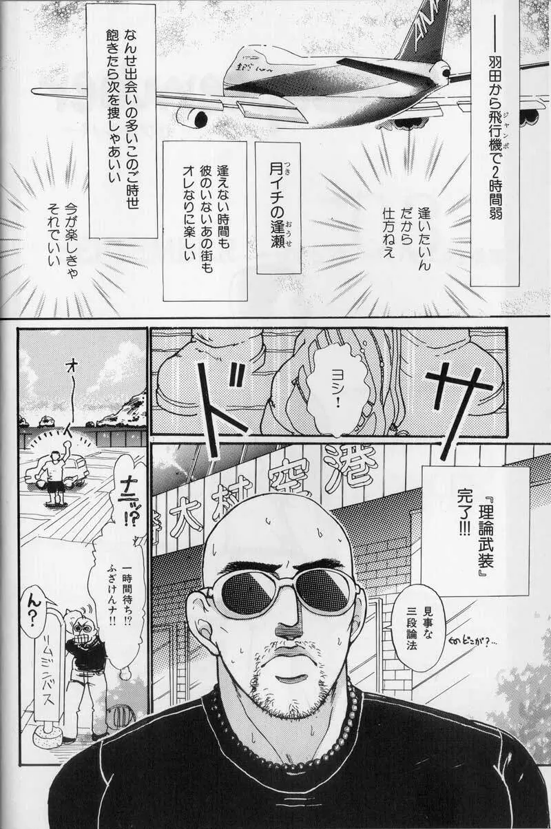 セプテンバー Page.3