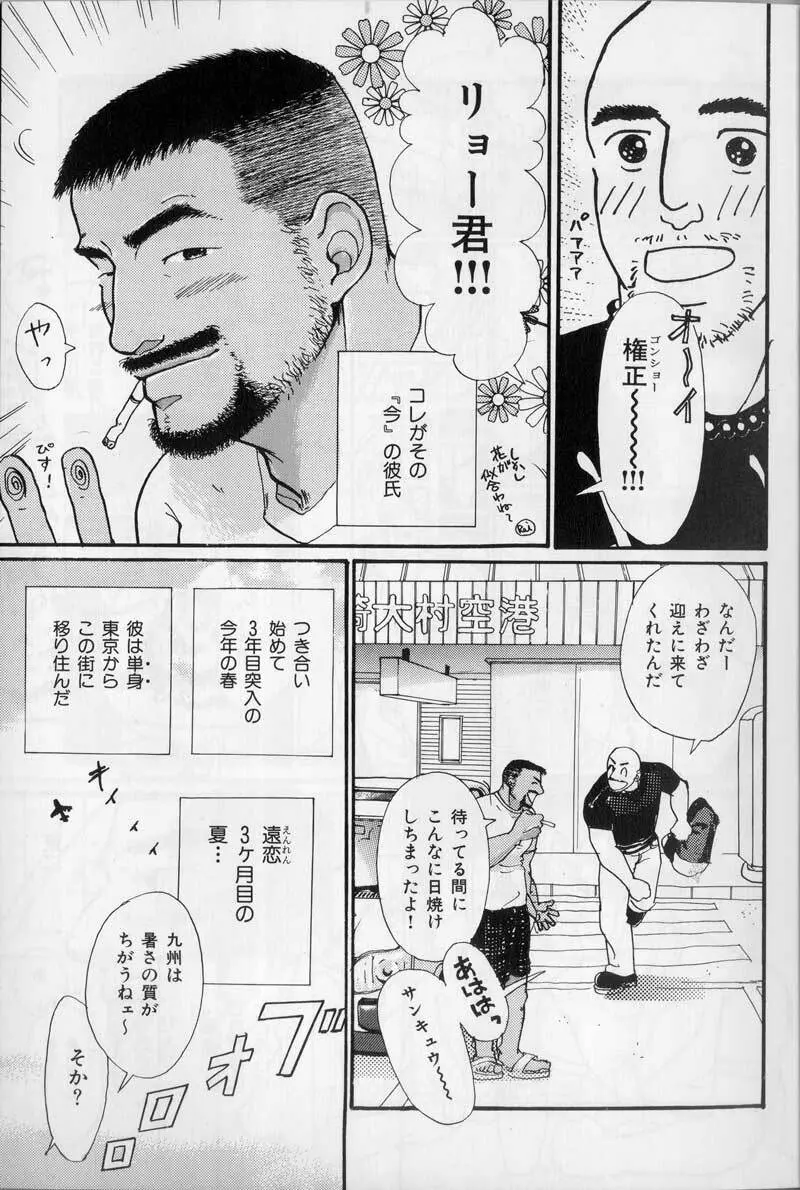 セプテンバー Page.4