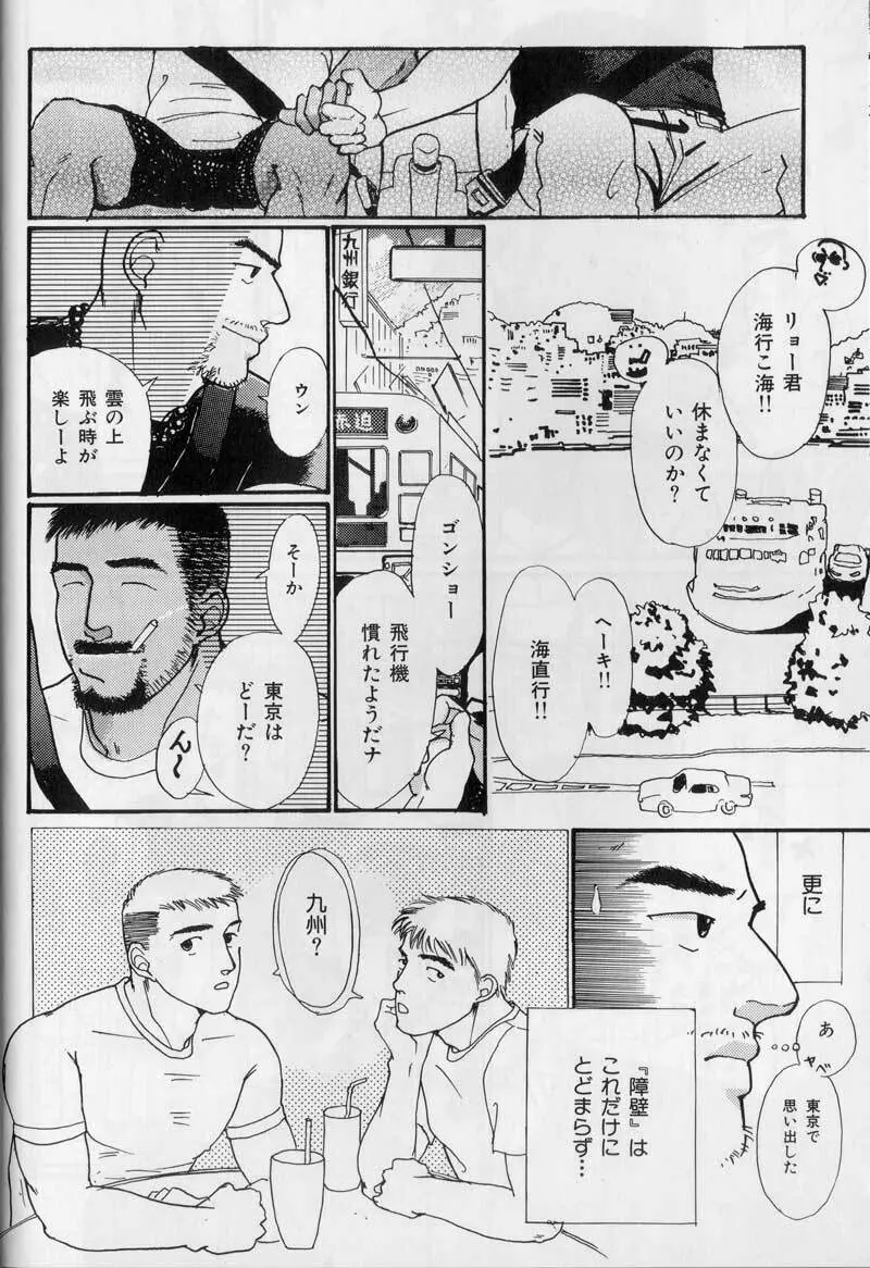 セプテンバー Page.5