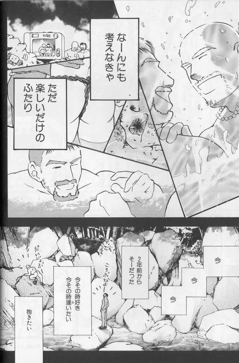 セプテンバー Page.9