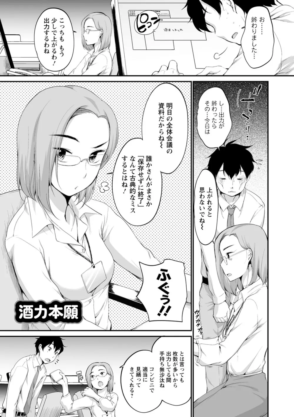 たまらないとまらない Page.161