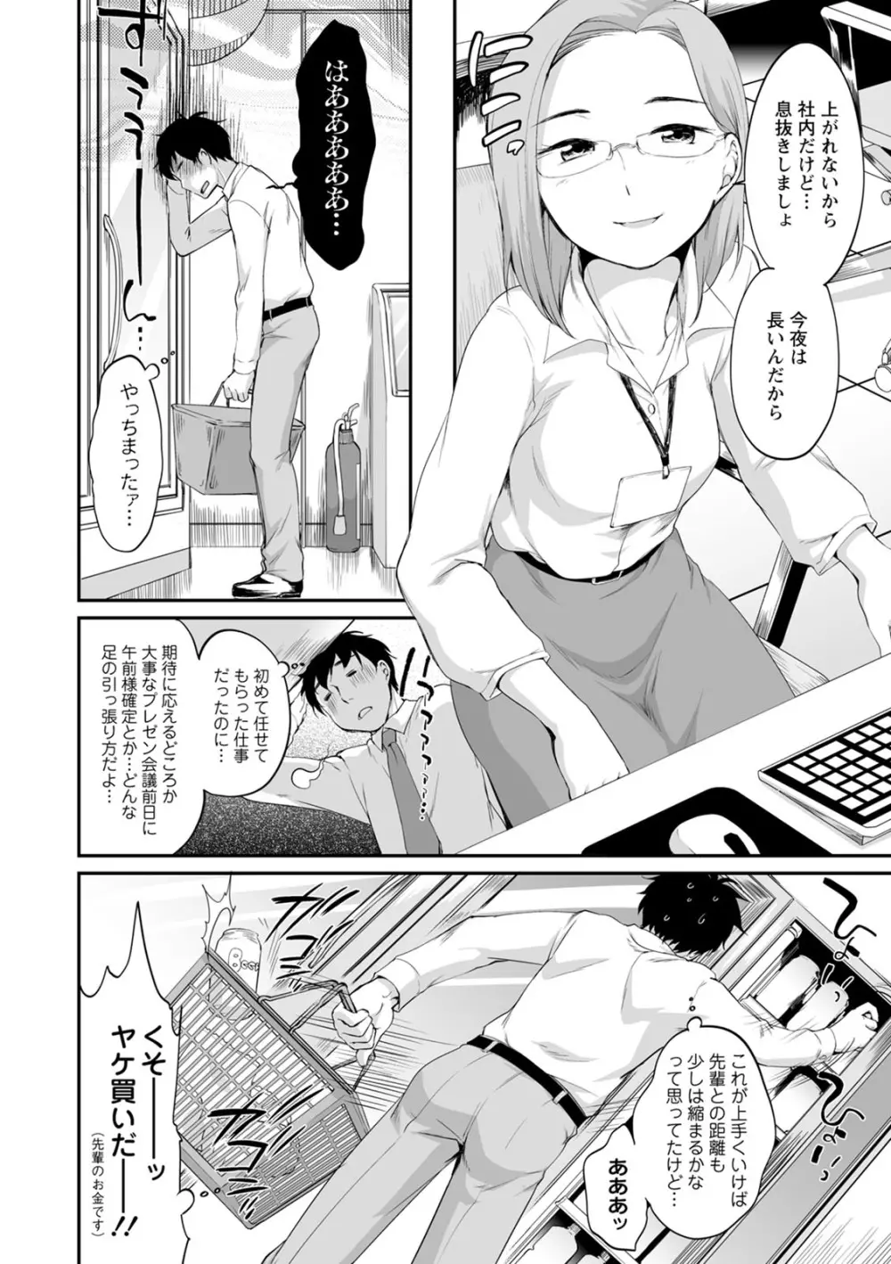 たまらないとまらない Page.162