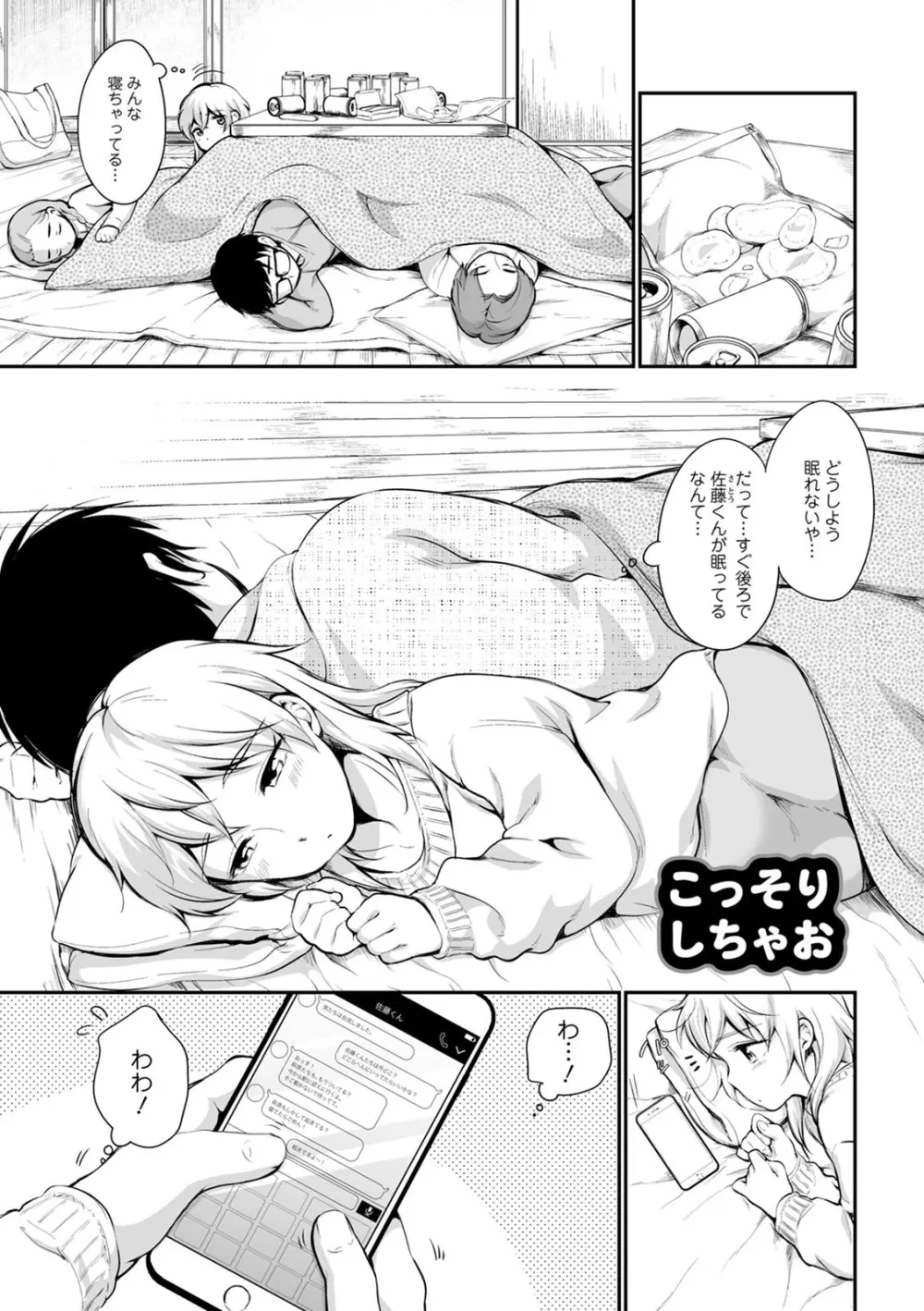 たまらないとまらない Page.23