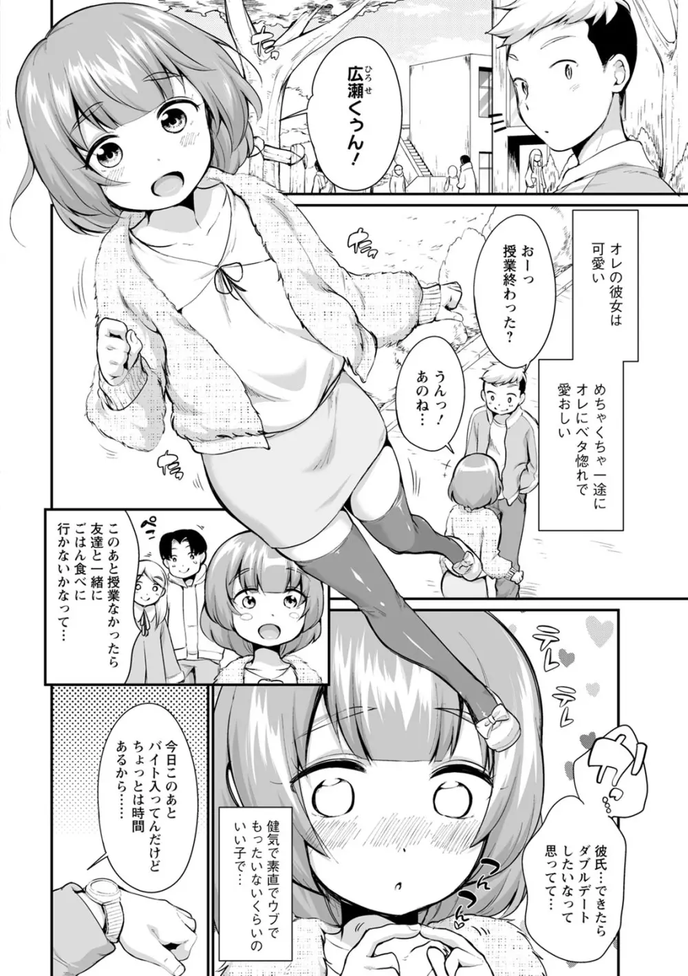 たまらないとまらない Page.44