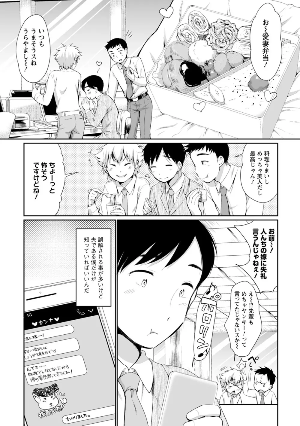 たまらないとまらない Page.83