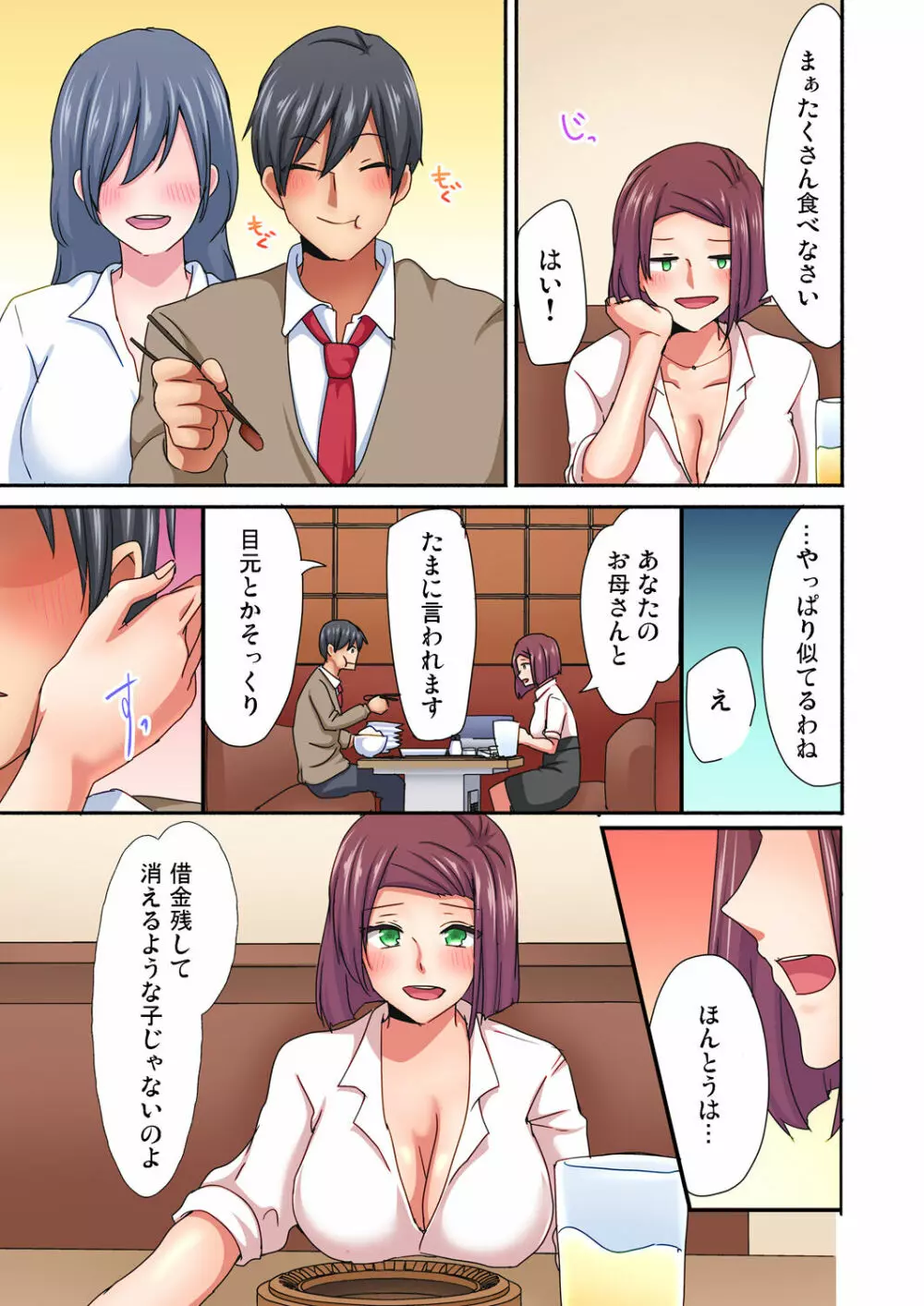 マジックミラー女子寮～視姦られてないから、気持ちイイこといっぱいシよ? Page.148