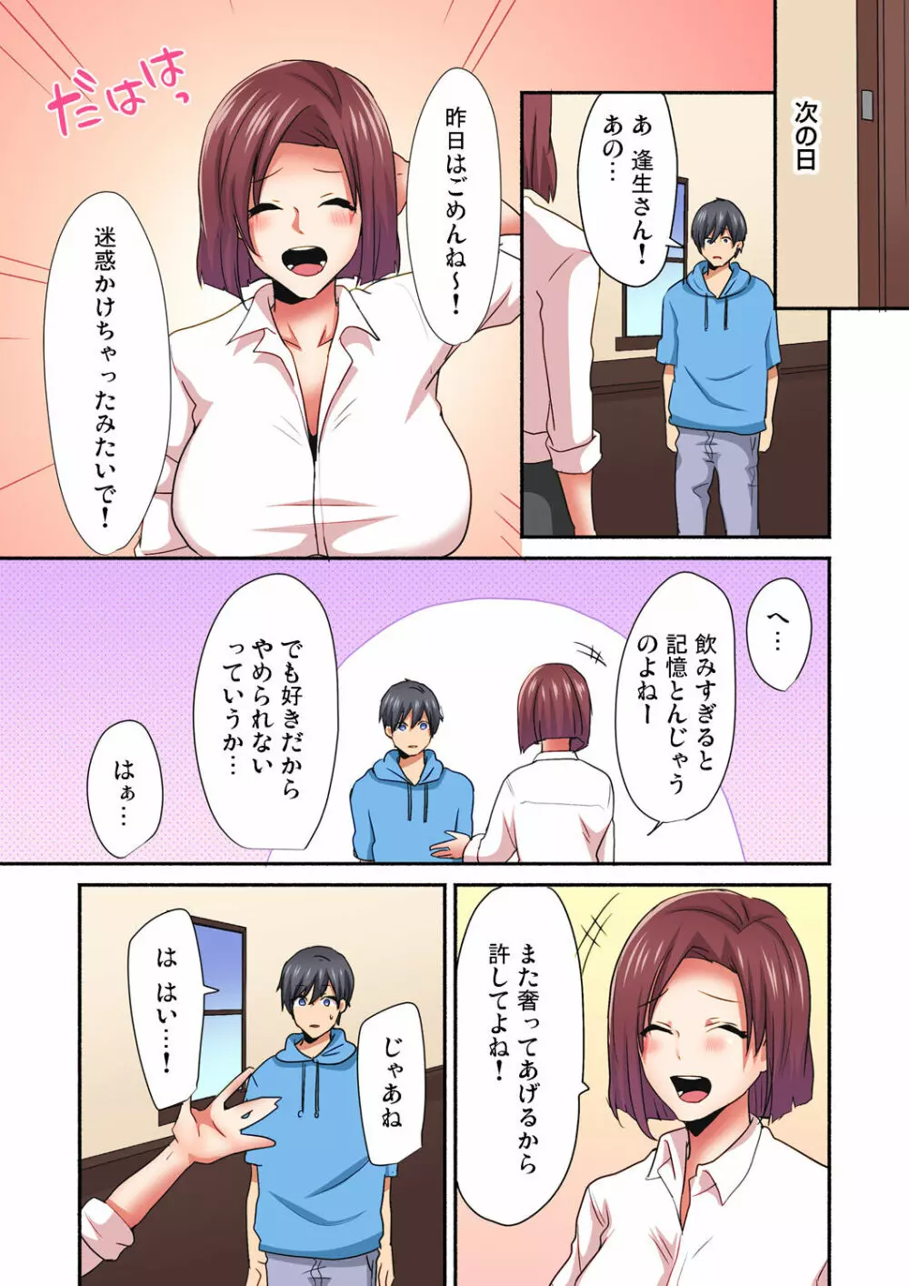 マジックミラー女子寮～視姦られてないから、気持ちイイこといっぱいシよ? Page.169